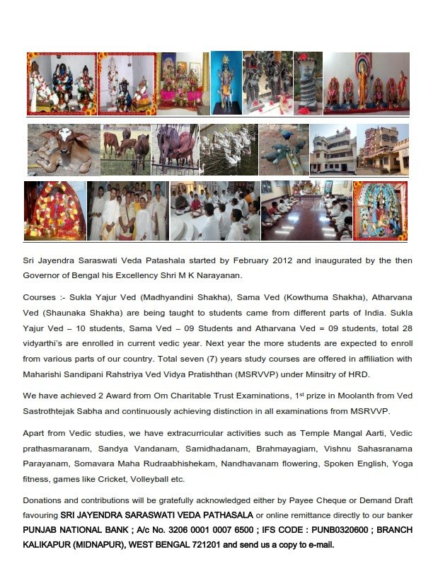 Jayantipur Ved Patashala Kanchi Mutt